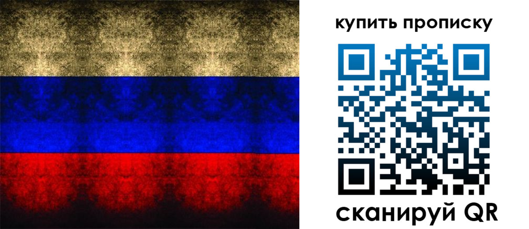 прописка в Шахтах
