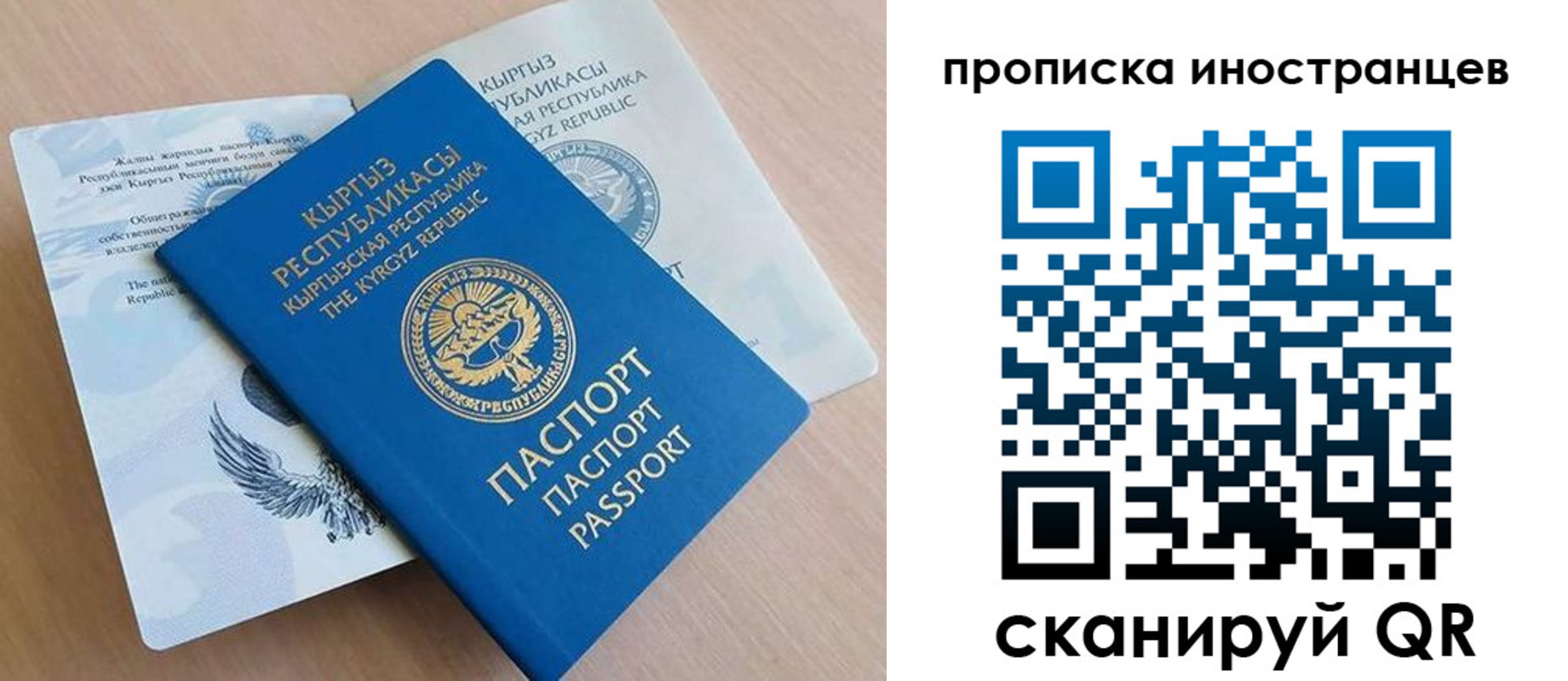 временная регистрация гарантия в Шахтах