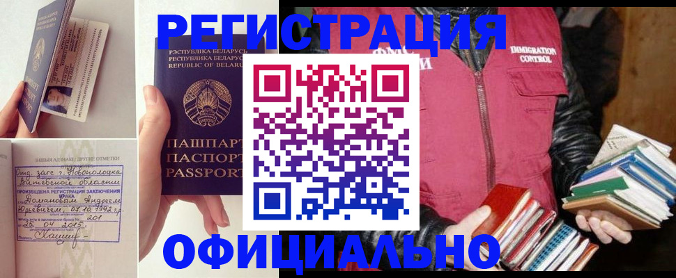 регистрация в Шахтах
