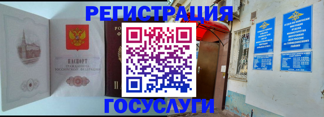 прописка штамп в Шахтах