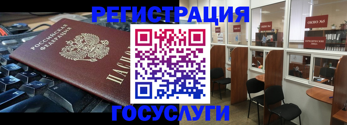 временная регистрация 2025 в Шахтах