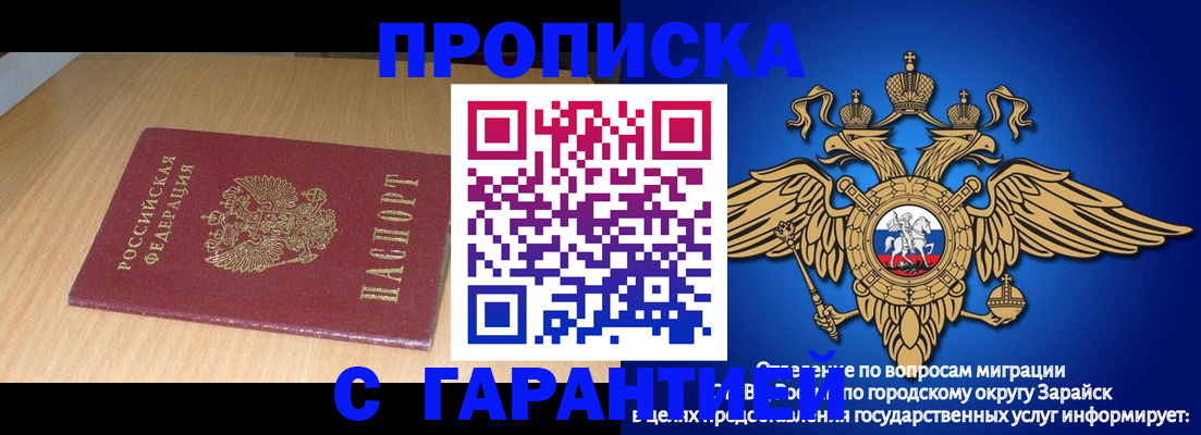 прописка для кредита в Шахтах